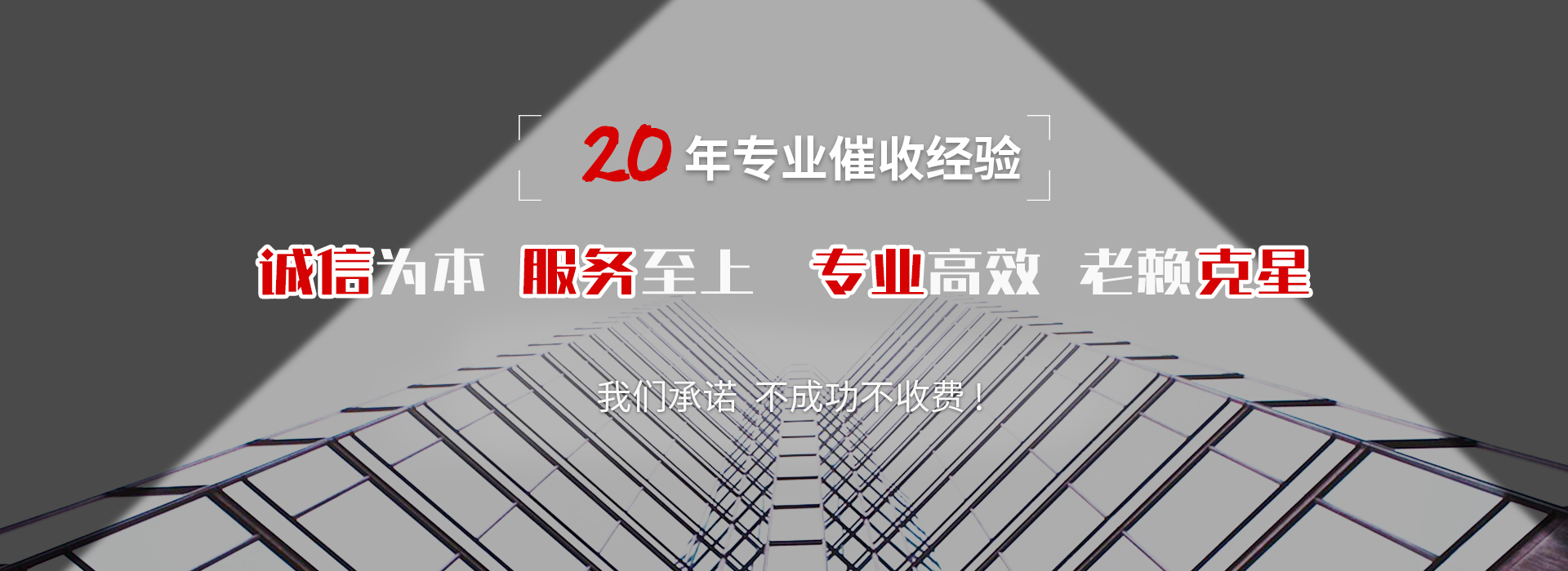 游仙收账公司